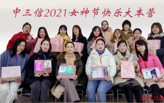 女神節(jié)快樂(lè)大本營(yíng)