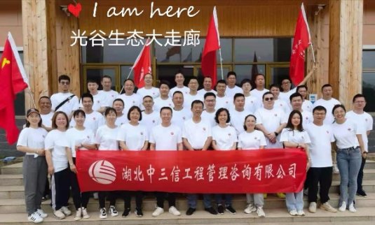 公司13周年慶武漢站合影